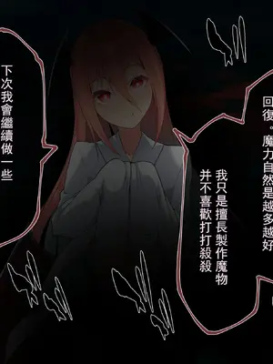 [蘭田夢] 『剣脚戦姫ー狙われた乙女の魅足ー』vol.01 前後篇合集 [中国翻訳]_63