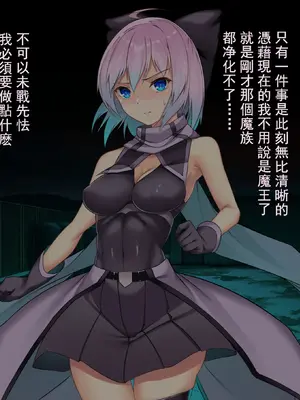 [蘭田夢] 『剣脚戦姫ー狙われた乙女の魅足ー』vol.01 前後篇合集 [中国翻訳]_65