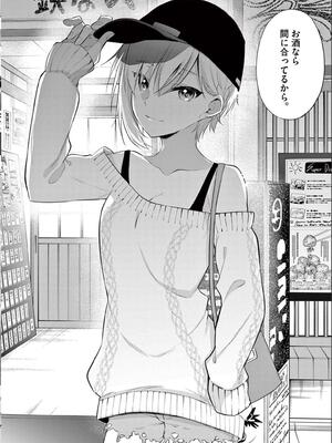 [ゆきの] BAR Flowers 第02巻_058