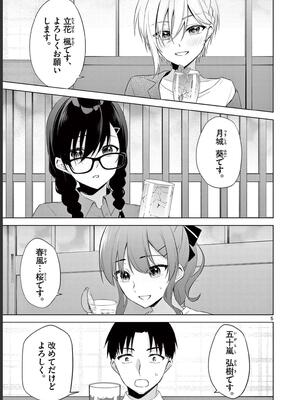 [ゆきの] BAR Flowers 第02巻_081