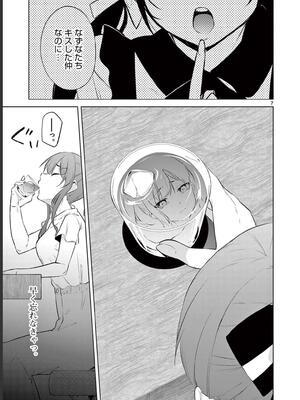 [ゆきの] BAR Flowers 第02巻_101