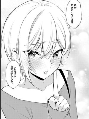 [ゆきの] BAR Flowers 第02巻_131