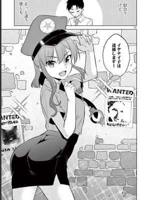 [ゆきの] BAR Flowers 第02巻_143