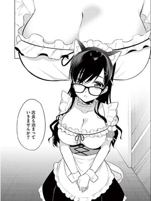 [ゆきの] BAR Flowers 第02巻_170