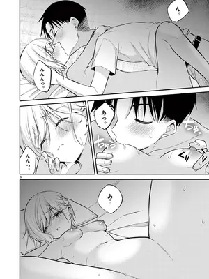 [ゆきの] BAR Flowers 第04巻_050