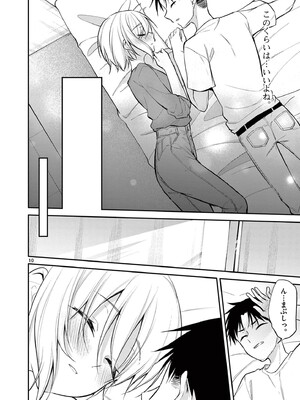 [ゆきの] BAR Flowers 第04巻_054