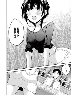 [ゆきの] BAR Flowers 第04巻_066