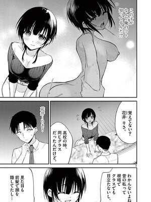 [ゆきの] BAR Flowers 第04巻_067