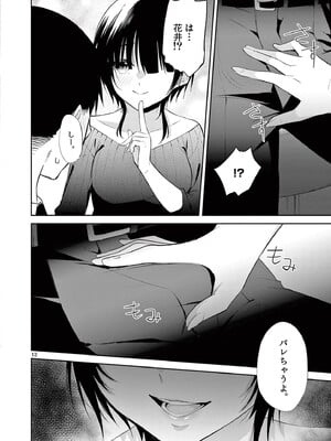 [ゆきの] BAR Flowers 第04巻_096