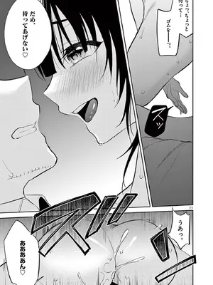 [ゆきの] BAR Flowers 第04巻_113