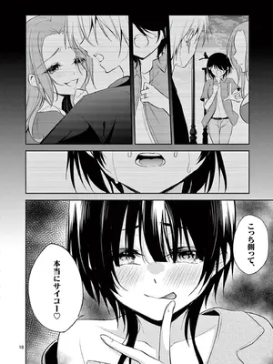[ゆきの] BAR Flowers 第04巻_120