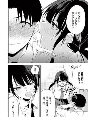 [ゆきの] BAR Flowers 第04巻_124