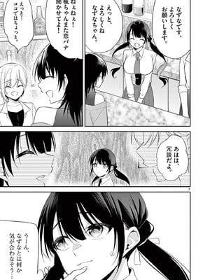 [ゆきの] BAR Flowers 第04巻_127
