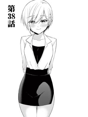 [ゆきの] BAR Flowers 第04巻_157