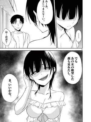 [ゆきの] BAR Flowers 第04巻_161