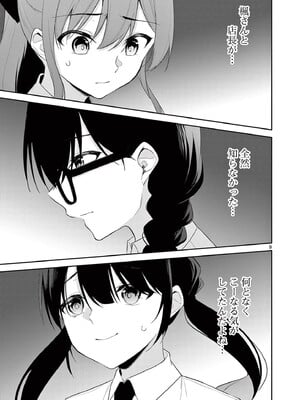 [ゆきの] BAR Flowers 第04巻_183