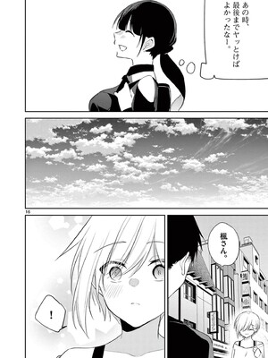 [ゆきの] BAR Flowers 第04巻_190