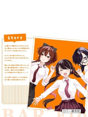 [ゆきの] BAR Flowers 第04巻_198