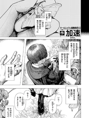WEEKLY快楽天 2025 No.21_02