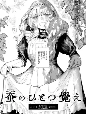 WEEKLY快楽天 2025 No.21_03