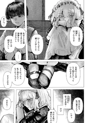WEEKLY快楽天 2025 No.21_08