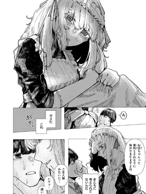 WEEKLY快楽天 2025 No.21_09