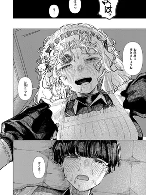 WEEKLY快楽天 2025 No.21_11