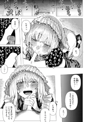 WEEKLY快楽天 2025 No.21_12