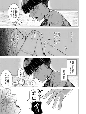 WEEKLY快楽天 2025 No.21_20
