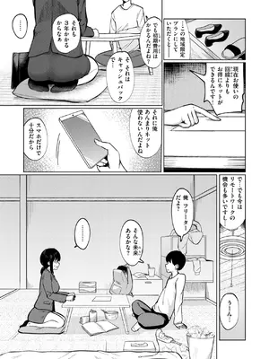 WEEKLY快楽天 2025 No.21_30
