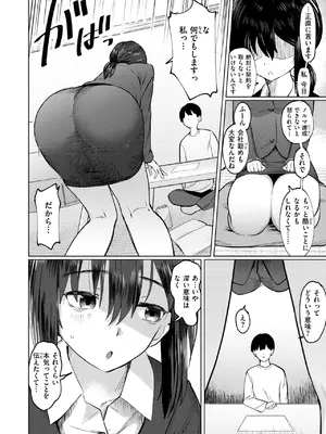 WEEKLY快楽天 2025 No.21_31