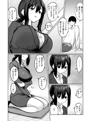 WEEKLY快楽天 2025 No.21_33