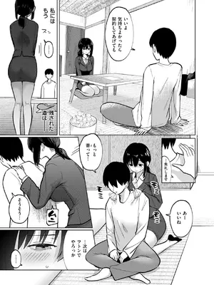WEEKLY快楽天 2025 No.21_34