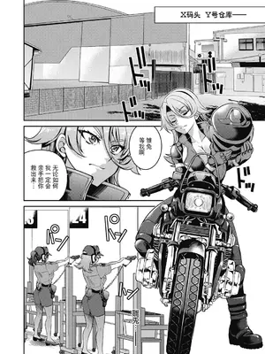 [井上よしひさ] 潜入!淫縛女捜査官 File：2（COMIC 阿吽 2024年2月号）[BLUE氪个人翻译] [DL版]_06