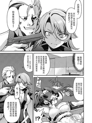 [井上よしひさ] 潜入!淫縛女捜査官 File：2（COMIC 阿吽 2024年2月号）[BLUE氪个人翻译] [DL版]_11