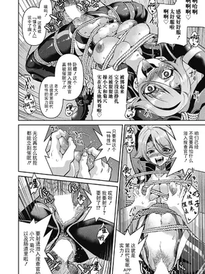 [井上よしひさ] 潜入!淫縛女捜査官 File：2（COMIC 阿吽 2024年2月号）[BLUE氪个人翻译] [DL版]_26