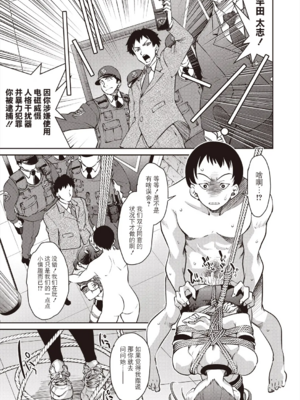 [井上よしひさ] 潜入!淫縛女捜査官 File：1~2[中国翻訳][白碼][BLUE氪个人翻译]_005