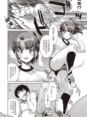 [井上よしひさ] 潜入!淫縛女捜査官 File：1~2[中国翻訳][白碼][BLUE氪个人翻译]_006
