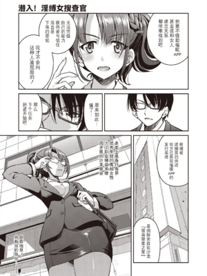 [井上よしひさ] 潜入!淫縛女捜査官 File：1~2[中国翻訳][白碼][BLUE氪个人翻译]_009