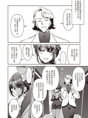 [井上よしひさ] 潜入!淫縛女捜査官 File：1~2[中国翻訳][白碼][BLUE氪个人翻译]_010