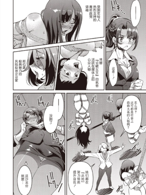 [井上よしひさ] 潜入!淫縛女捜査官 File：1~2[中国翻訳][白碼][BLUE氪个人翻译]_012
