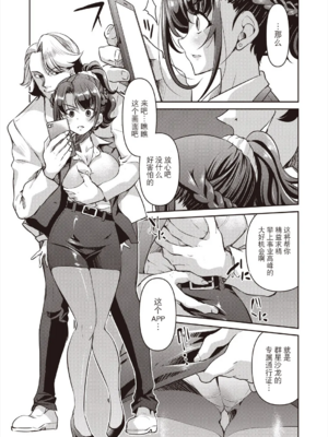 [井上よしひさ] 潜入!淫縛女捜査官 File：1~2[中国翻訳][白碼][BLUE氪个人翻译]_013