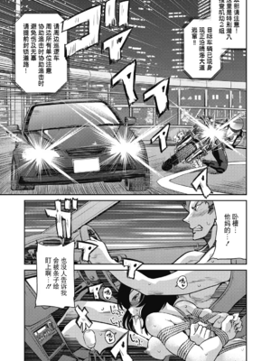 [井上よしひさ] 潜入!淫縛女捜査官 File：1~2[中国翻訳][白碼][BLUE氪个人翻译]_033