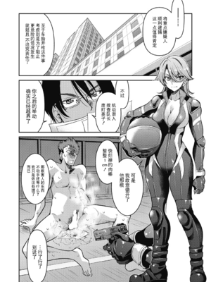 [井上よしひさ] 潜入!淫縛女捜査官 File：1~2[中国翻訳][白碼][BLUE氪个人翻译]_036