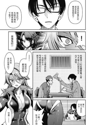 [井上よしひさ] 潜入!淫縛女捜査官 File：1~2[中国翻訳][白碼][BLUE氪个人翻译]_037