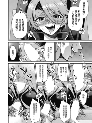 [井上よしひさ] 潜入!淫縛女捜査官 File：1~2[中国翻訳][白碼][BLUE氪个人翻译]_056