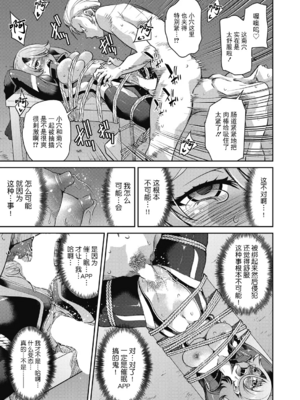 [井上よしひさ] 潜入!淫縛女捜査官 File：1~2[中国翻訳][白碼][BLUE氪个人翻译]_057