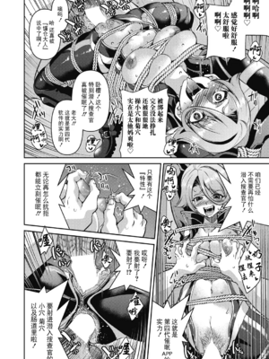 [井上よしひさ] 潜入!淫縛女捜査官 File：1~2[中国翻訳][白碼][BLUE氪个人翻译]_058