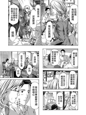 [あさぎ龍] 社長、ぬれてます? (COMIC 夢幻転生) [中国翻訳]_m003