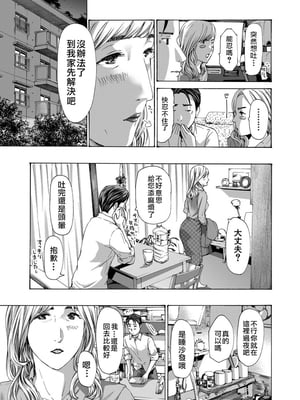 [あさぎ龍] 社長、ぬれてます? (COMIC 夢幻転生) [中国翻訳]_m007